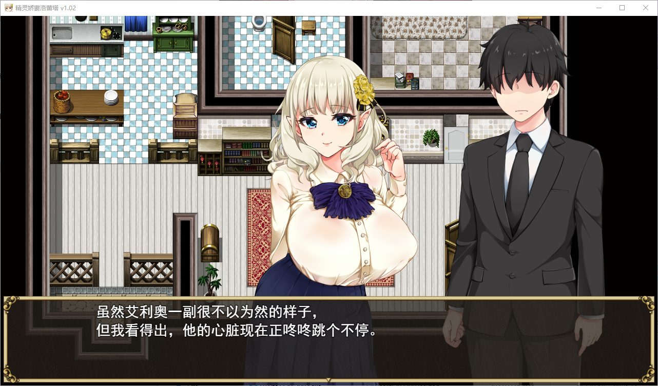 【Green RPG/Chinese/Animated】Loreta, the Elf Wife v1.02 Steam Official Chinese Infantry Edition【New Release/1.1G】