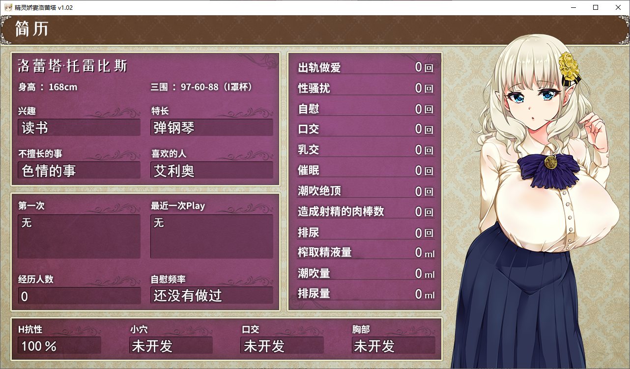 【Green RPG/Chinese/Animated】Loreta, the Elf Wife v1.02 Steam Official Chinese Infantry Edition【New Release/1.1G】