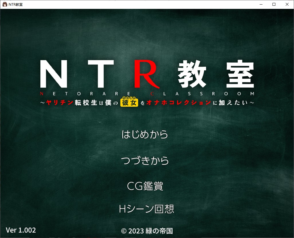 [Green SLG/Chinese Translated] NTR Classroom ~ Transfer Student Wants to Add My Girlfriend to His Collection - Carefully Translated Chinese Version [New Translation/1.1G]