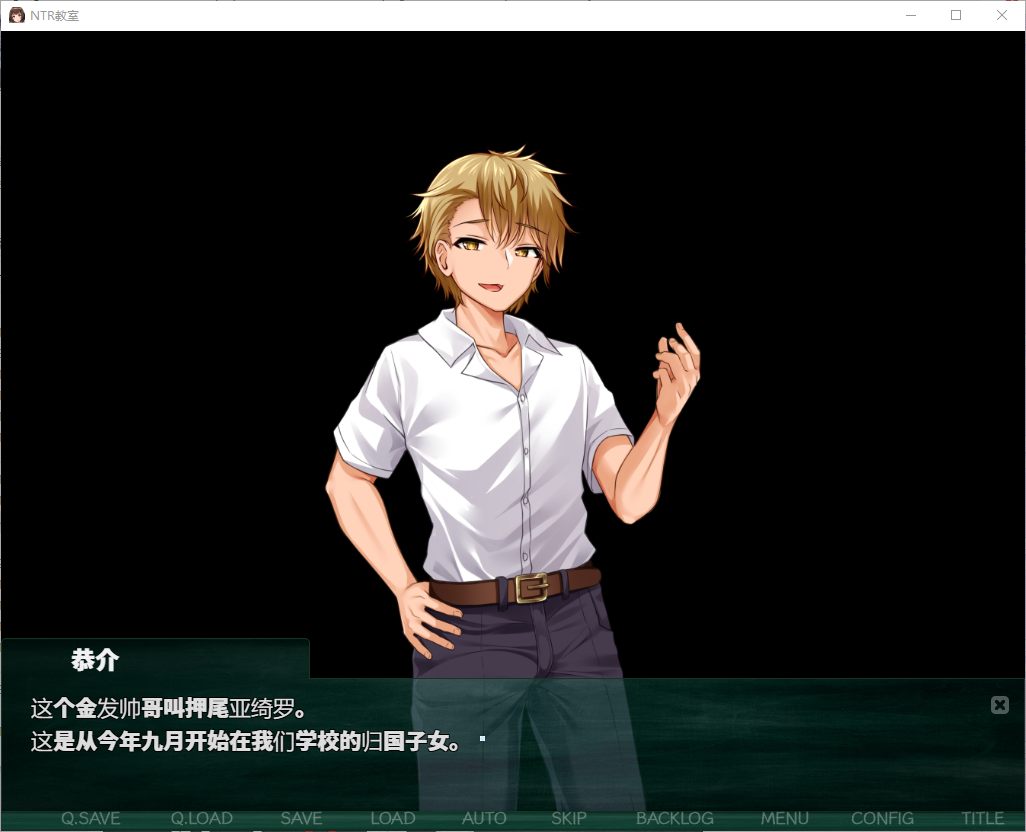 【green SLG/Chinese translated】NTR Classroom ~ The Transfer Student Wants to Add My Girlfriend to His Collection - Premium Translation Chinese Version 【New Chinese translation/1.1G】