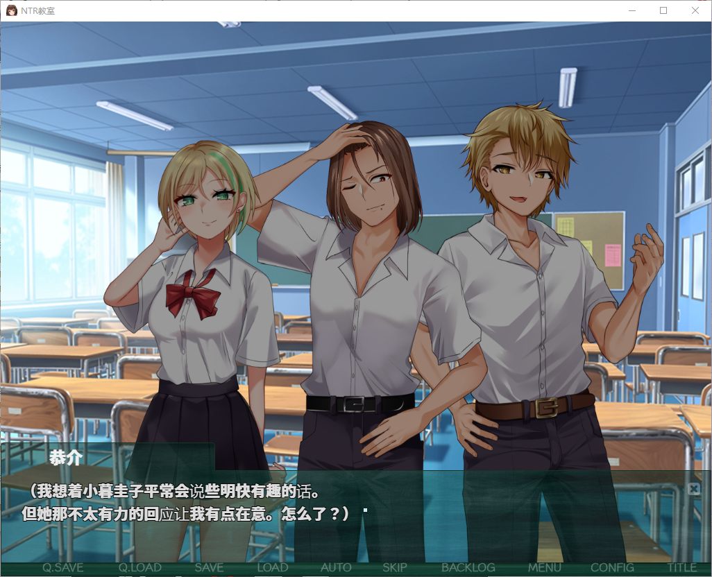 【green SLG/Chinese translated】NTR Classroom ~ The Transfer Student Wants to Add My Girlfriend to His Collection - Premium Translation Chinese Version 【New Chinese translation/1.1G】