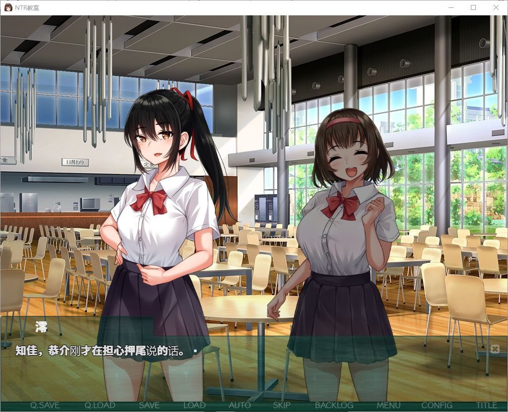 【green SLG/Chinese translated】NTR Classroom ~ The Transfer Student Wants to Add My Girlfriend to His Collection - Premium Translation Chinese Version 【New Chinese translation/1.1G】