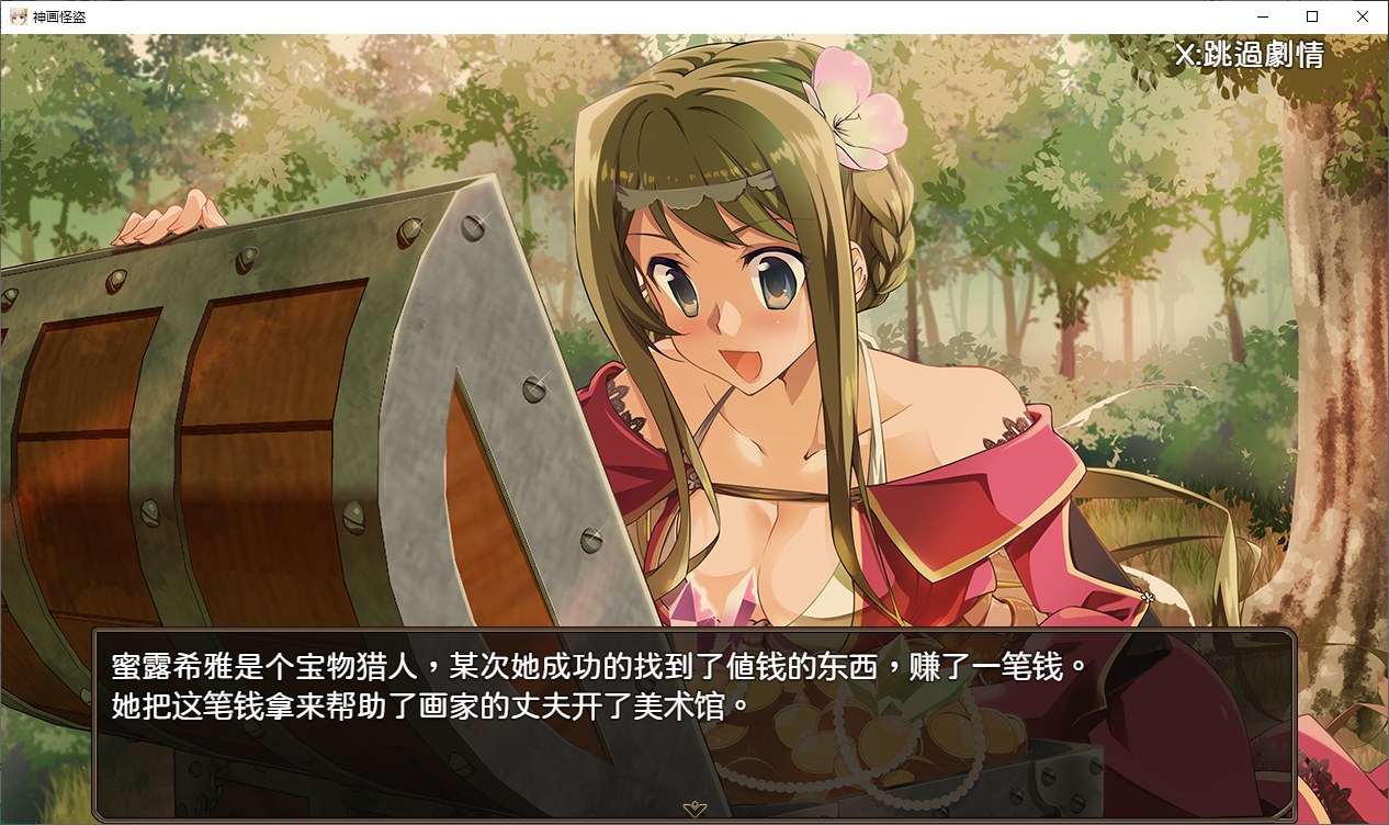 【Japanese RPG/Chinese/animated】Shenhua Gangdao Steam Official Chinese Infantry Version【New Release/1.6G】