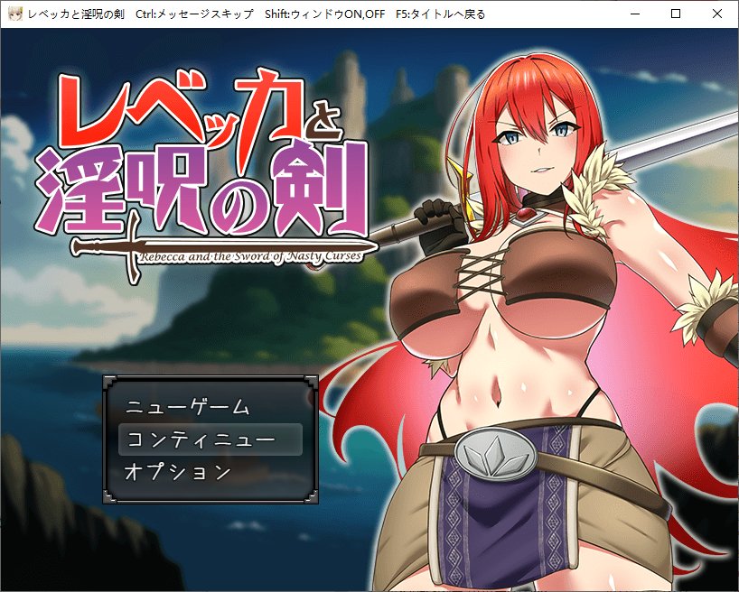 【Japanese RPG/Chinese Translated】 Rebecca and the Lustful Sword V1.0 Android + PC Machine Translation Version 【New Release/1.4G】