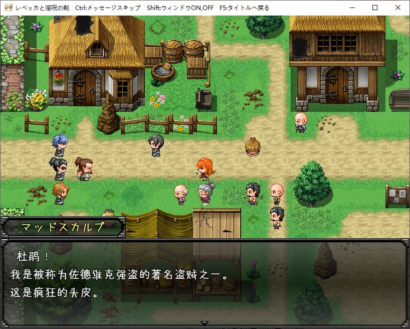 【Japanese RPG/Chinese Translation】Rebecca and the Lust Curse Sword V1.0 Android + PC Machine Translation Version 【New Release/1.4G】