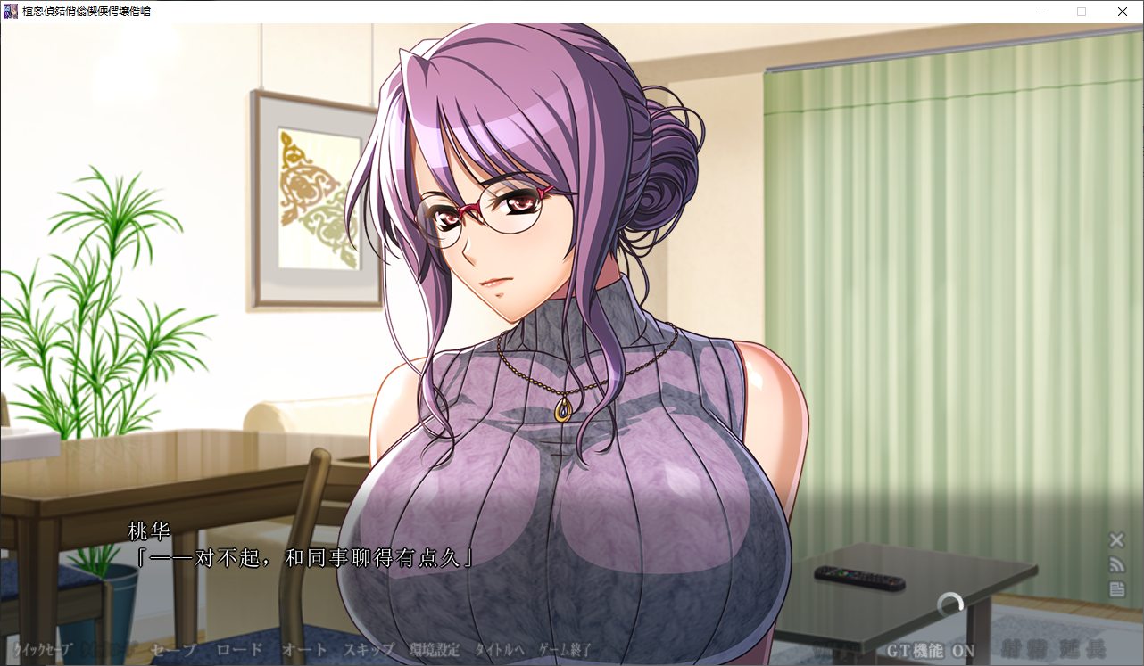【Japanese ADV/Chinese Translated/Blue Hat】 My Wife Destroyed by the Neighbor Machine Translation Chinese Version with Save File + Extra Chapter 【New Chinese Translation/5.5G】