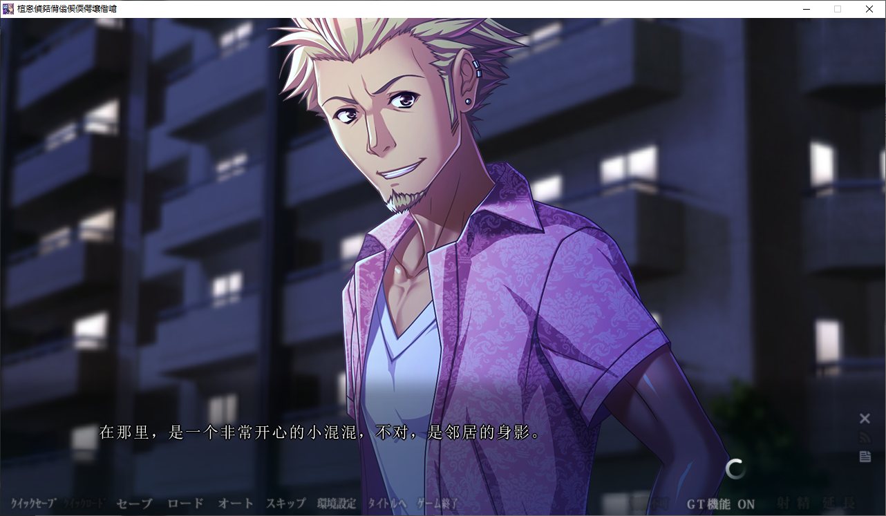 【Japanese ADV/Chinese translated/Blue Hat】My Wife Destroyed by the Neighbor - Machine Translation Chinese Version with Save + Extra 【New Chinese translation/5.5G】
