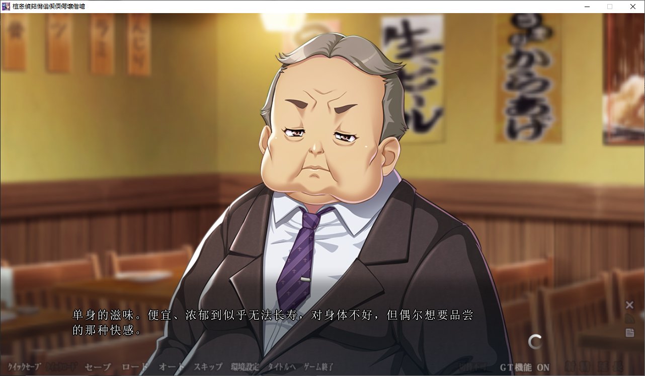 【Japanese ADV/Chinese translated/Blue Hat】My Wife Destroyed by the Neighbor - Machine Translation Chinese Version with Save + Extra 【New Chinese translation/5.5G】