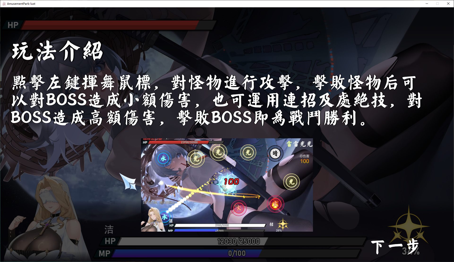 【Japanese SLG/Chinese/Animated】Amusement Park Lust Steam Chinese Infantry Edition【New Release/5.8G】