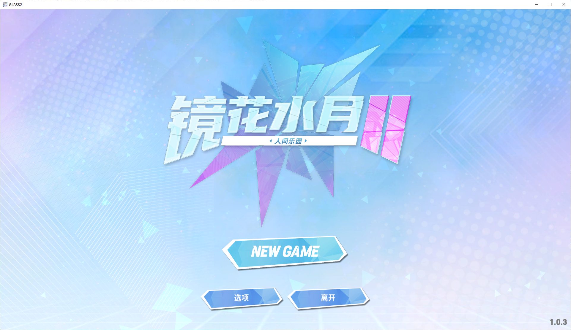 [Japanese SLG/Chinese/Animated] Mirror Flower Water Moon 2 Steam Chinese Infantry Edition [New Release/3G]