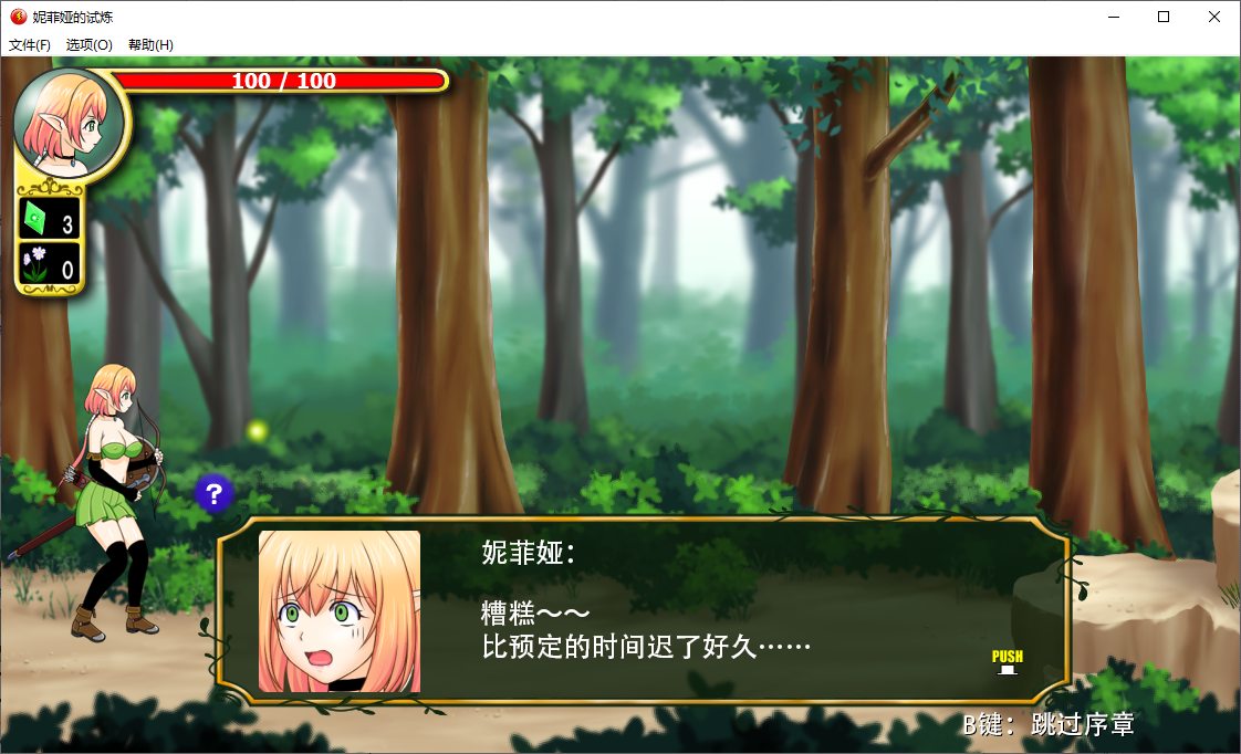 Japanese ACT / Chinese / Full Animated Nefia's Trial Steam Chinese Edition Infantry Version [New Work / 1G]