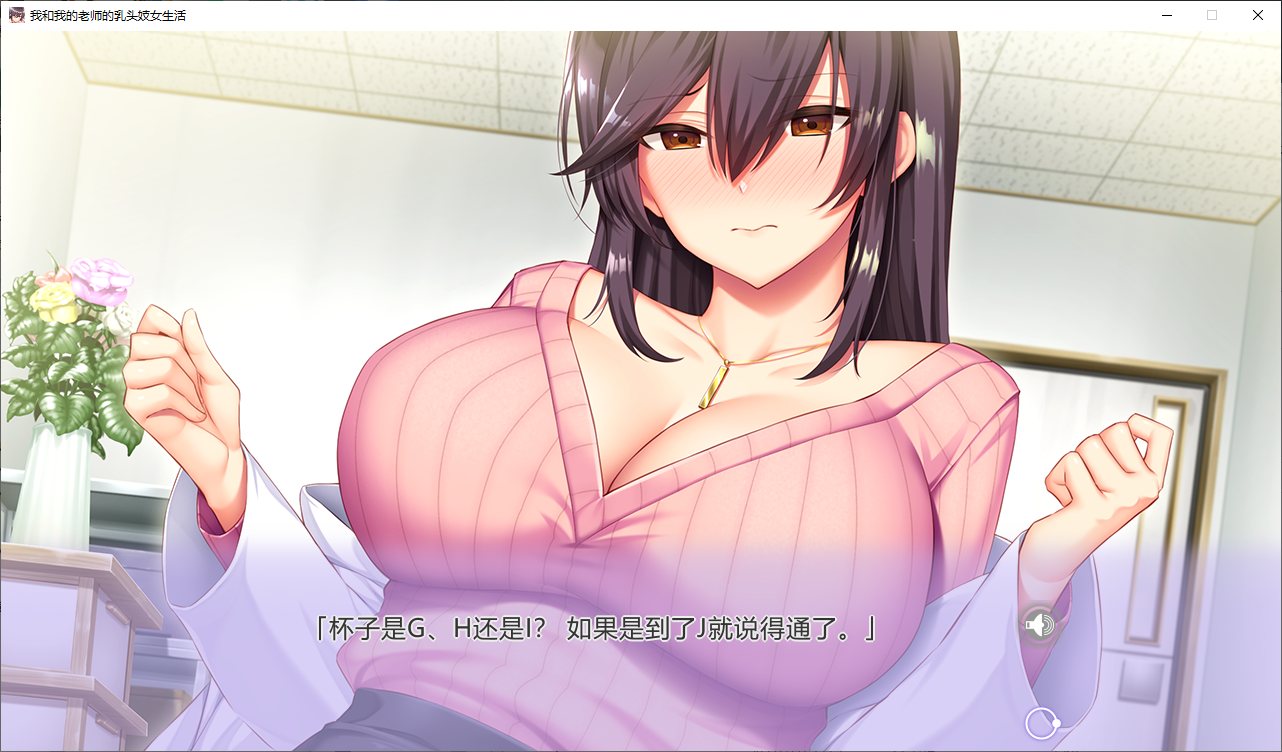 【H Game ADV/Chinese/CV】My Sexual Hospitalization Steam Chinese Military Edition 【New Game/1.1G】