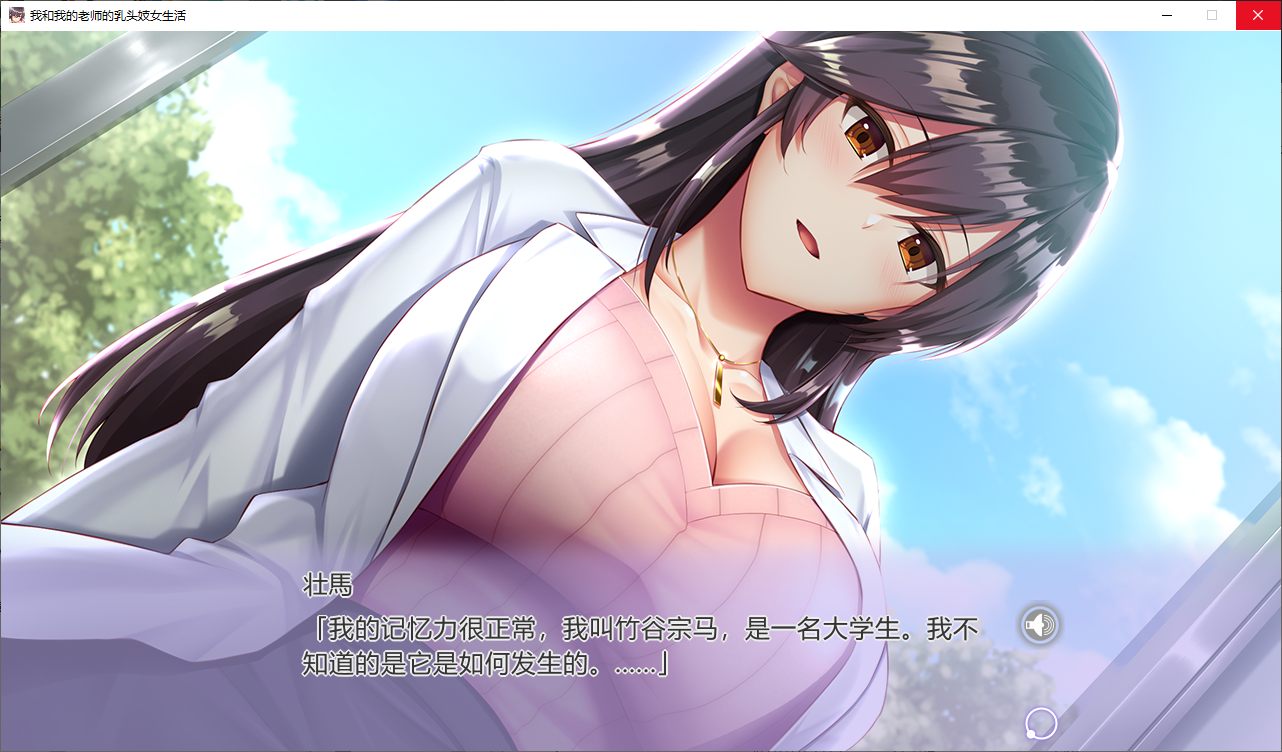 【H Game ADV/Chinese/CV】My Sexual Hospitalization Steam Chinese Military Edition 【New Game/1.1G】