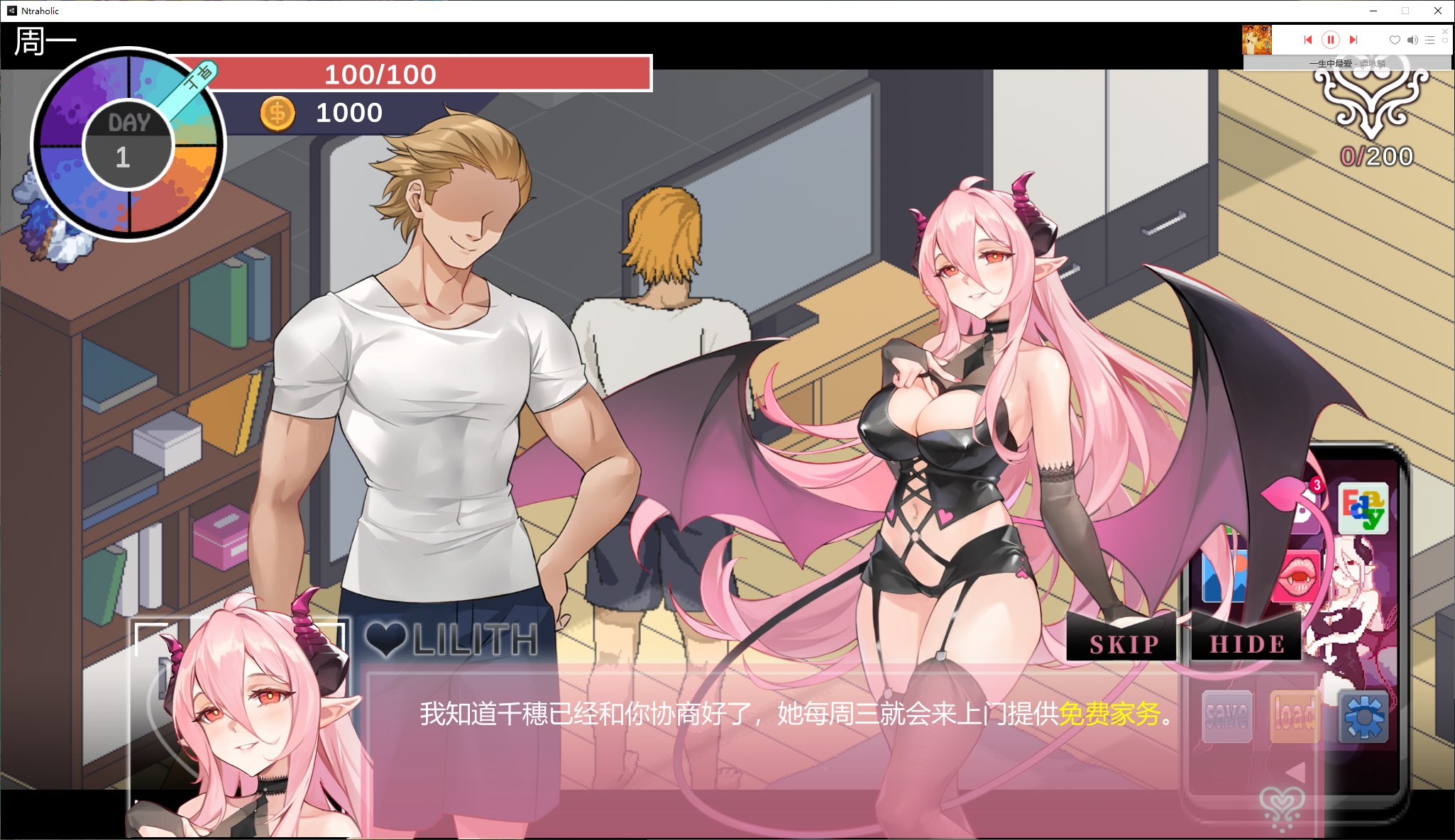 【Interactive SLG/Chinese/Pixel】NTRaholic V3.3.3 Official Chinese Full Version【Update/6.7G】