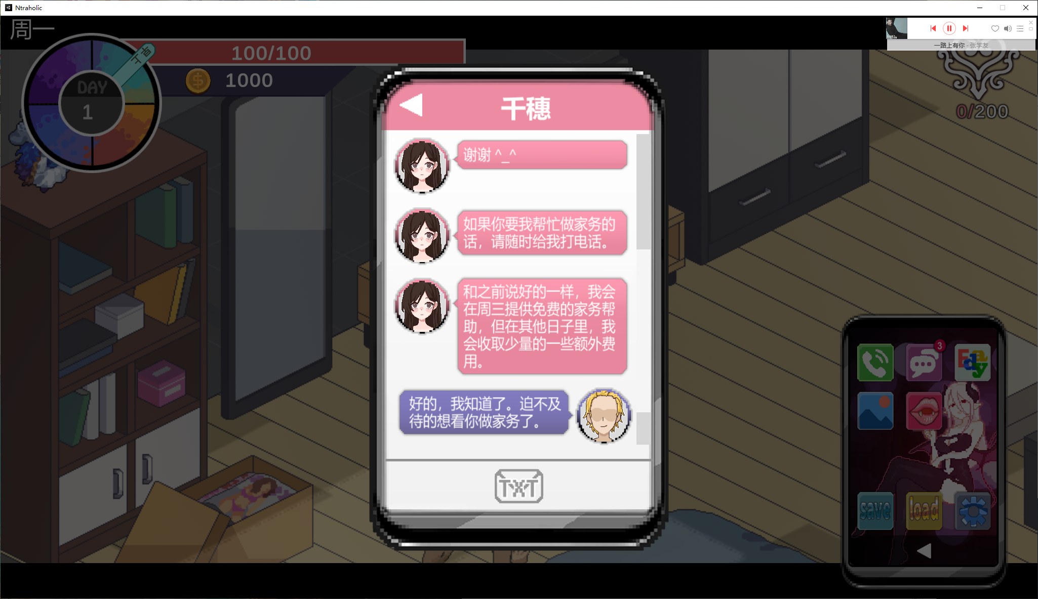 【Interactive SLG/Chinese/Pixel】NTRaholic V3.3.3 Official Chinese Full Version【Update/6.7G】