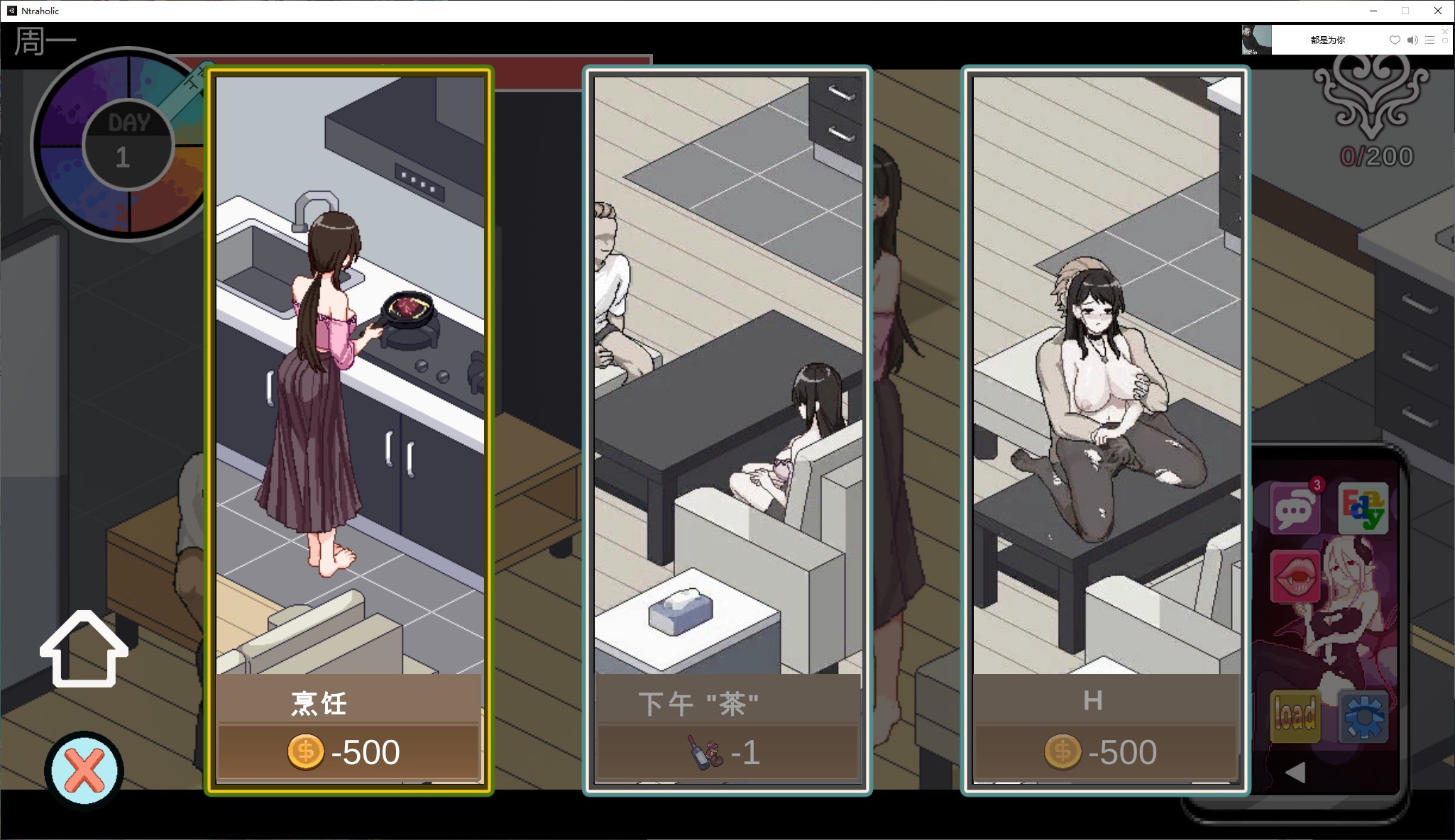【Interactive SLG/Chinese/Pixel】NTRaholic V3.3.3 Official Chinese Full Version【Update/6.7G】