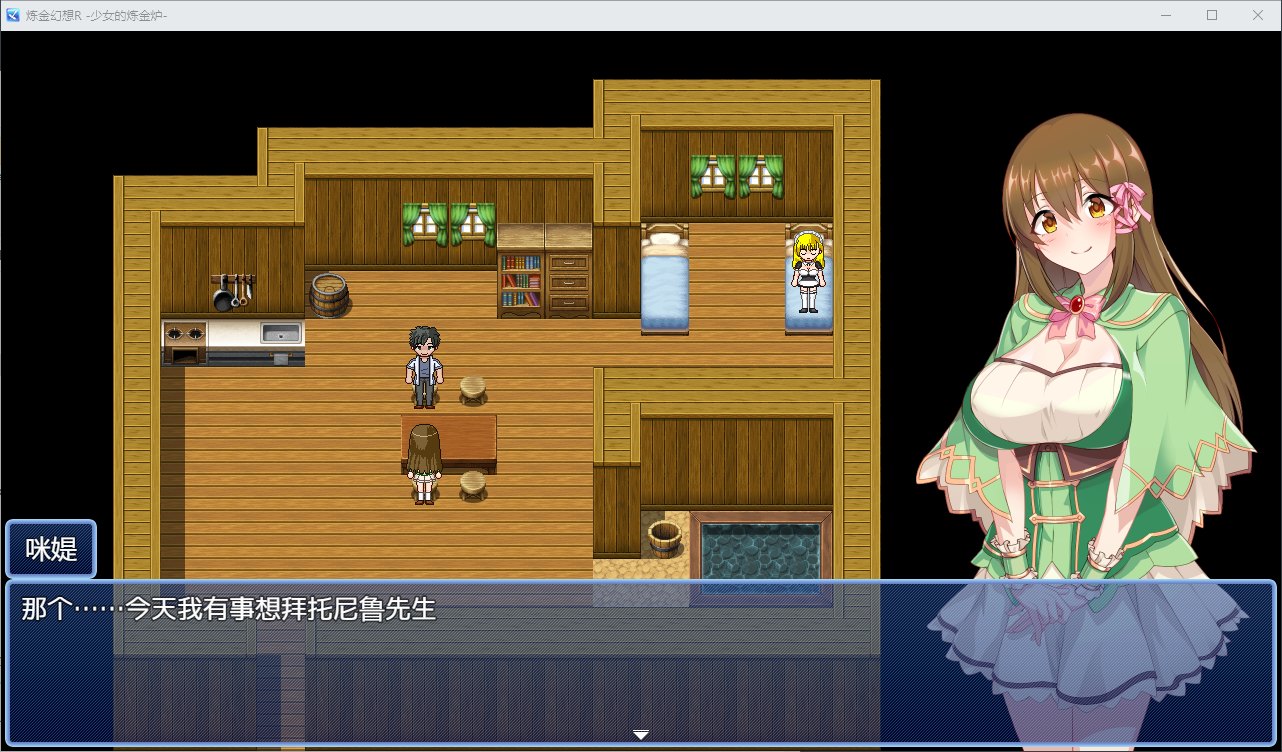 【Japanese RPG/Chinese】Alchemy Fantasy R ~ The Girl's Alchemy Furnace Steam Official Chinese Infantry Version【New Release/810M】