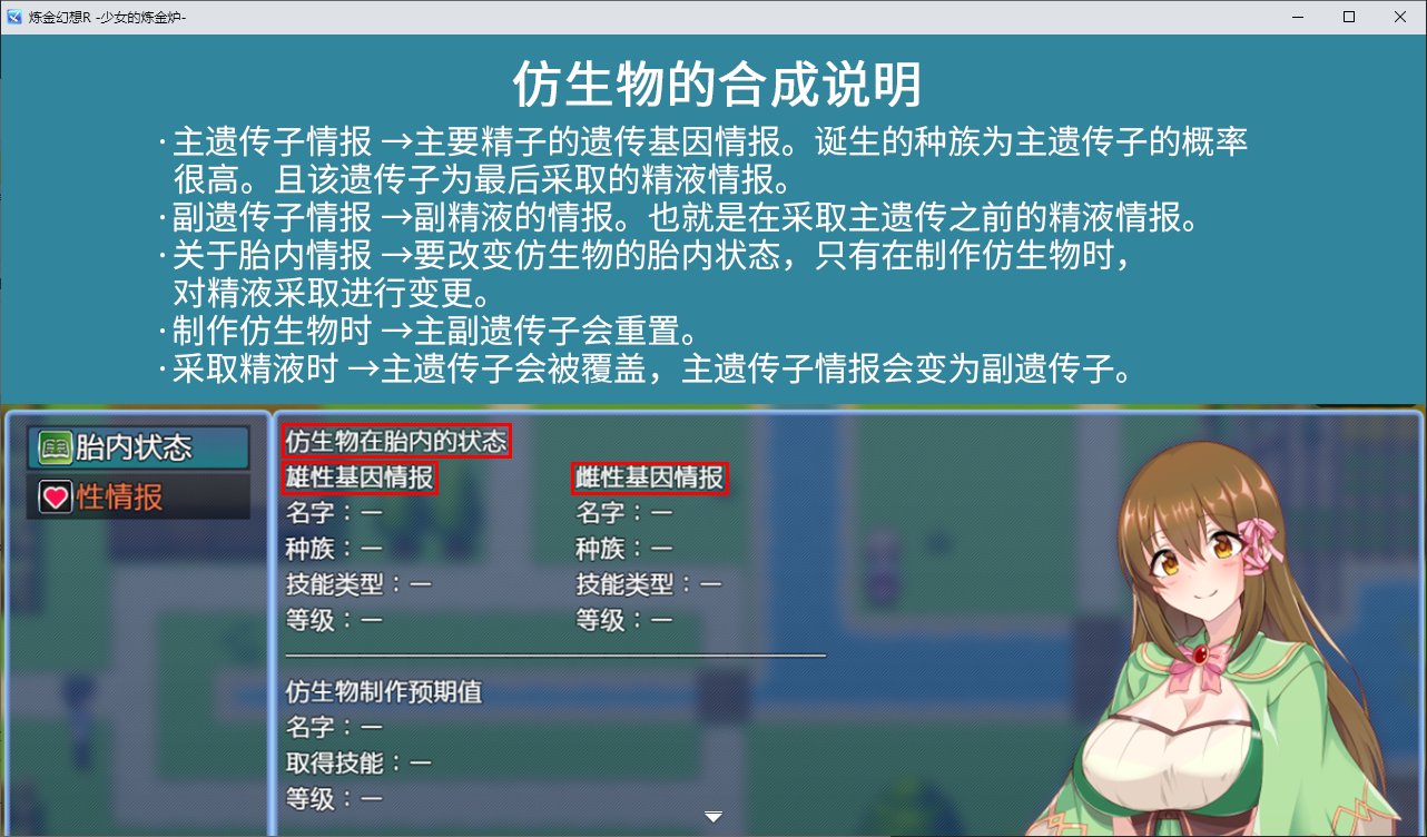 【Japanese RPG/Chinese】Alchemy Fantasy R ~ The Girl's Alchemy Furnace Steam Official Chinese Infantry Version【New Release/810M】