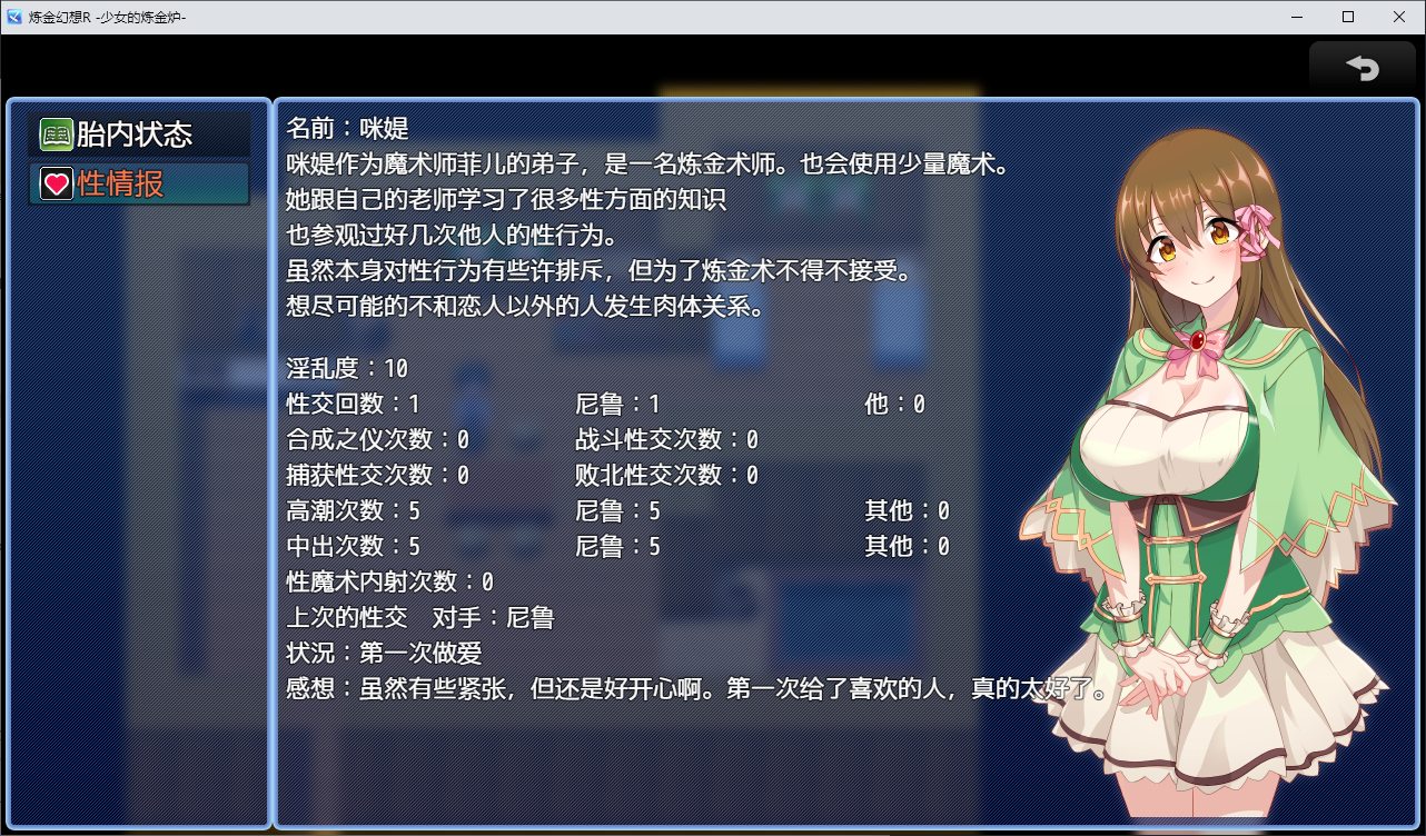 【Japanese RPG/Chinese】Alchemy Fantasy R ~ The Girl's Alchemy Furnace Steam Official Chinese Infantry Version【New Release/810M】