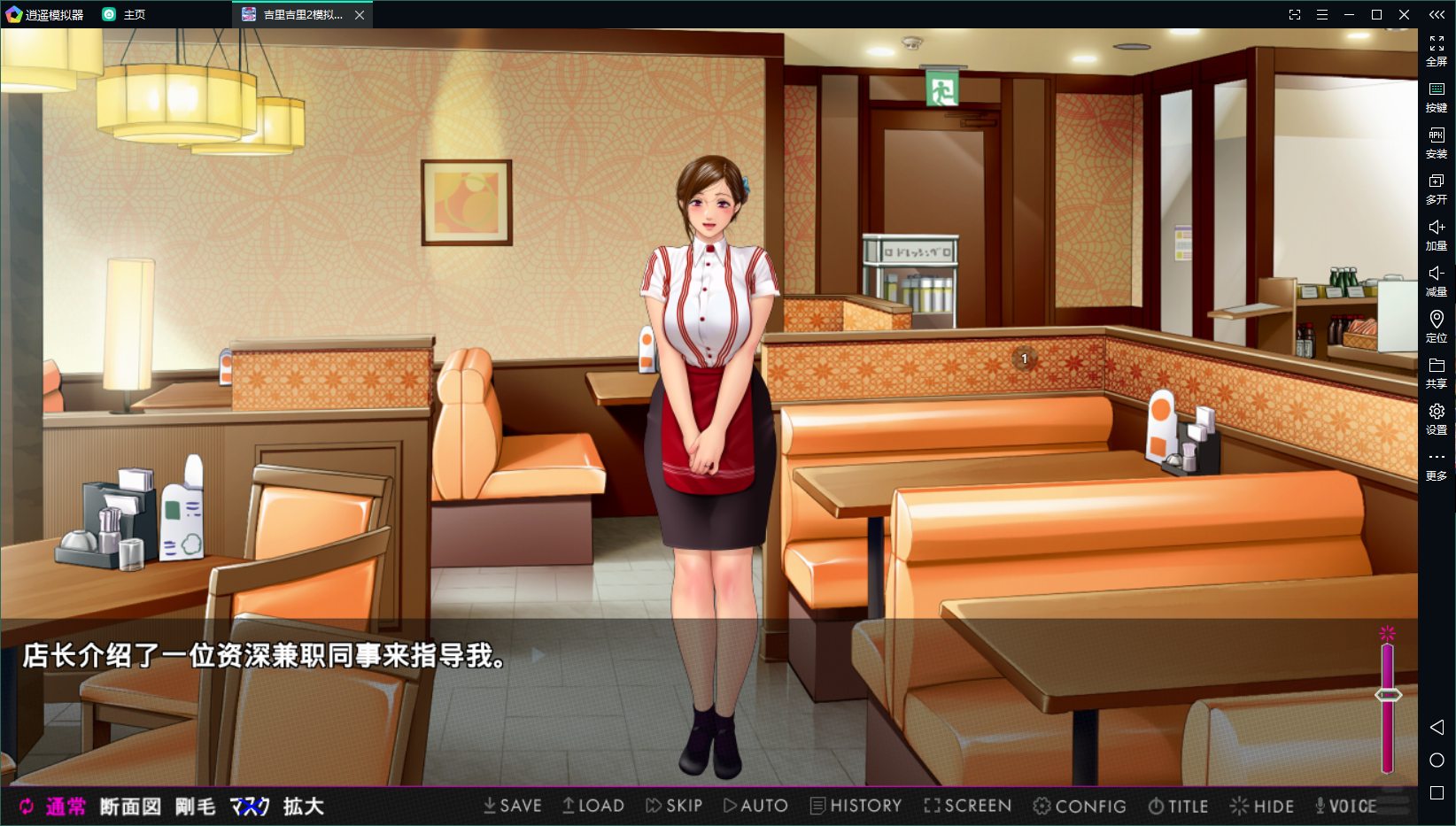 【Bakusha ADV/Chinese Translation/NTL】Depressed part-time wife is addicted to an affair with a younger man Android + PC Machine Translation Version [New Chinese Translation/1.3G]