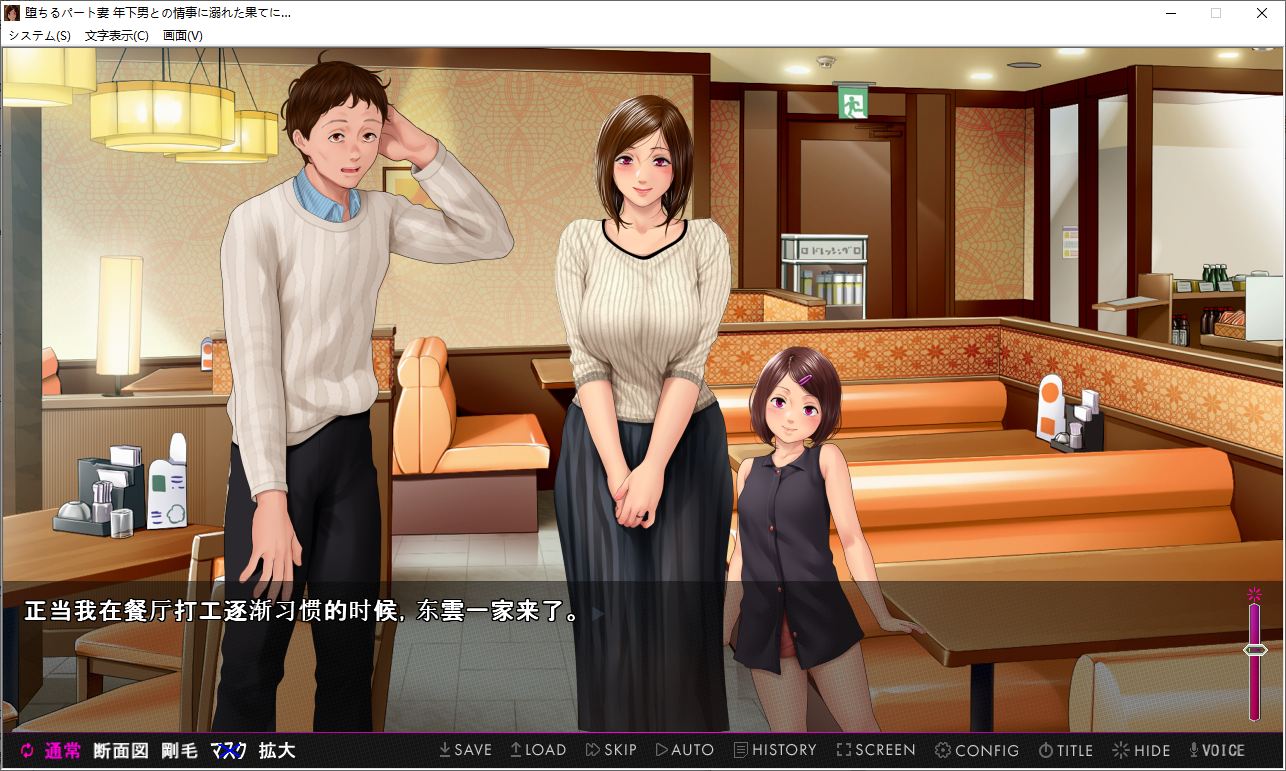【Bakusha ADV/Chinese Translation/NTL】Depressed part-time wife is addicted to an affair with a younger man Android + PC Machine Translation Version [New Chinese Translation/1.3G]
