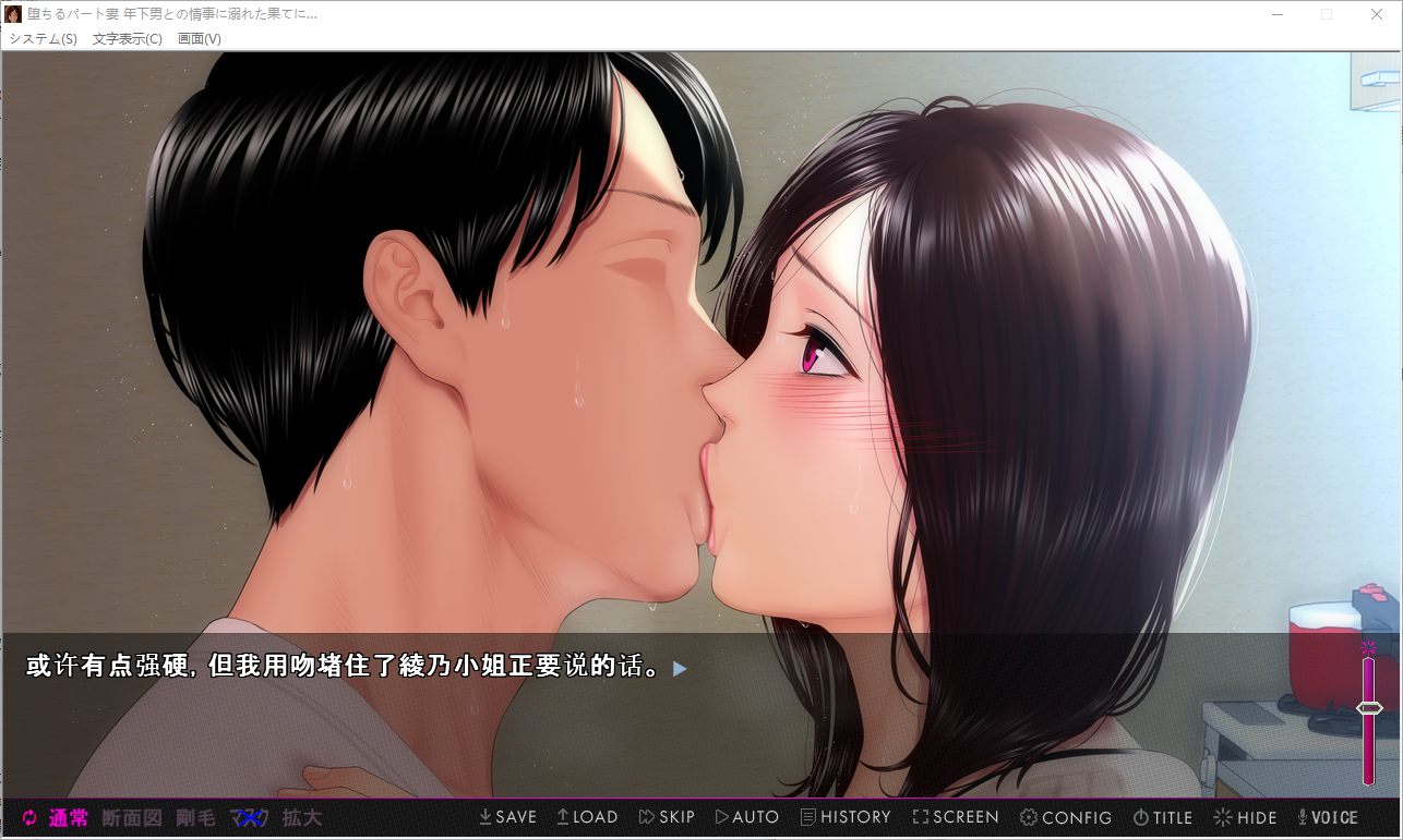【Bakusha ADV/Chinese Translation/NTL】Depressed part-time wife is addicted to an affair with a younger man Android + PC Machine Translation Version [New Chinese Translation/1.3G]