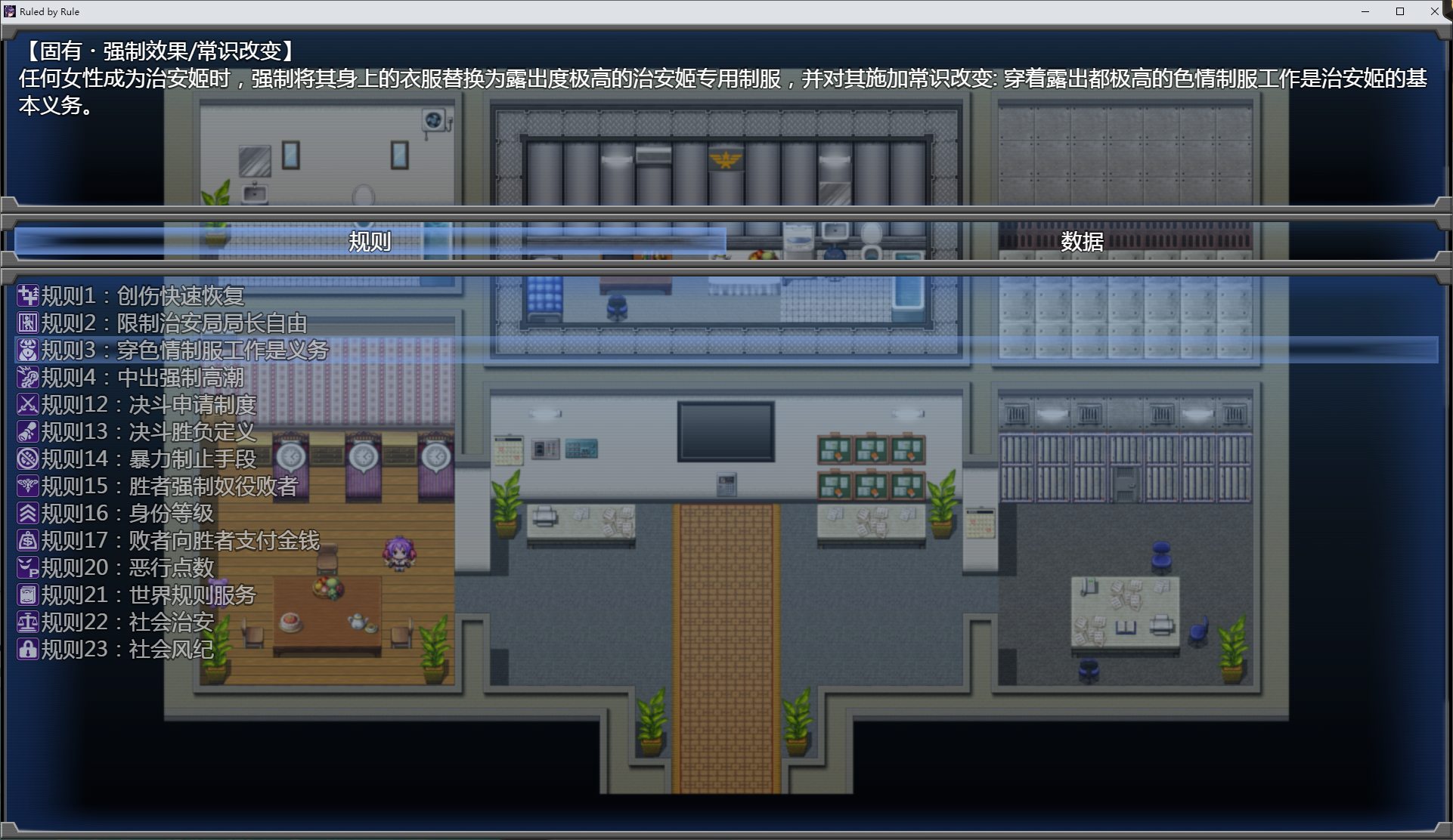 【Japanese RPG/Chinese】Ruled by Rule ～Rule Governance DL Chinese Official Version【Update/900M】