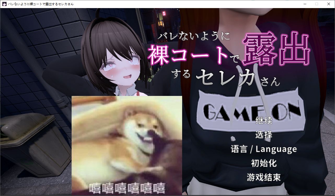 【Japanese 3D/Chinese/Animated】 Mr. Celica Exposed in a Naked Coat DL Chinese Version [New Release/1.7G]