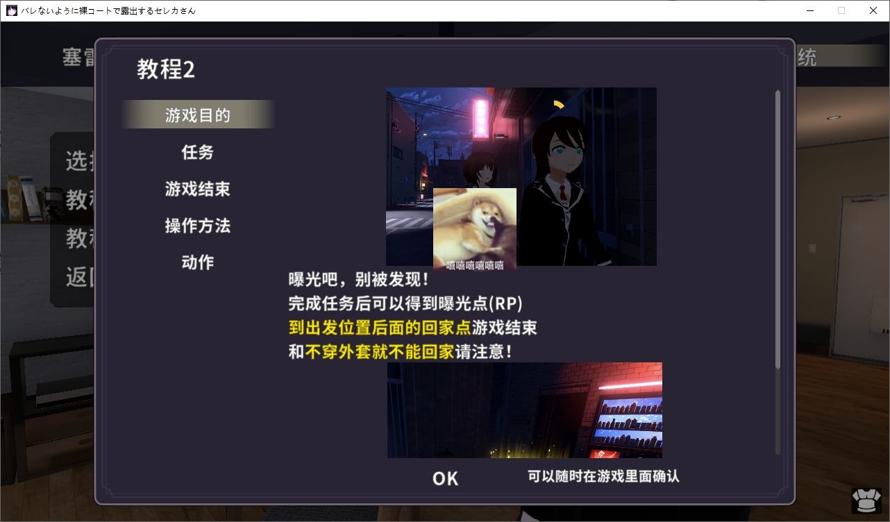 【Japanese 3D/Chinese/Animated】Seleka-san's DL Chinese version, who is exposed while wearing a naked coat to avoid being discovered 【New Work/1.7G】