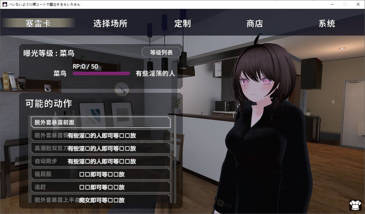 【Japanese 3D/Chinese/Animated】Seleka-san's DL Chinese version, who is exposed while wearing a naked coat to avoid being discovered 【New Work/1.7G】