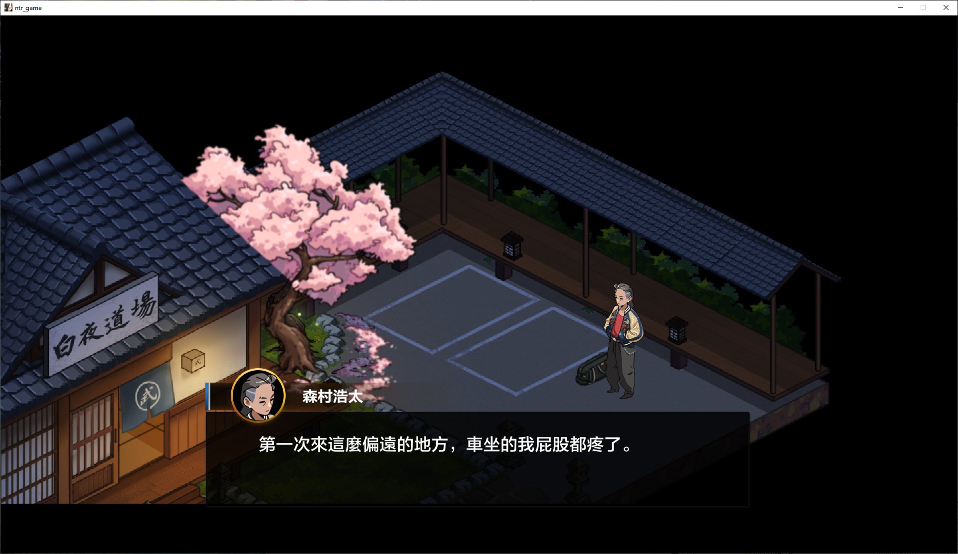 【Japanese SLG/Chinese/CV】Secret NTR Course of the Self-Defense Dojo v1.9.1 with DLC + Save File DL Official Chinese Version【Update/2.5G】