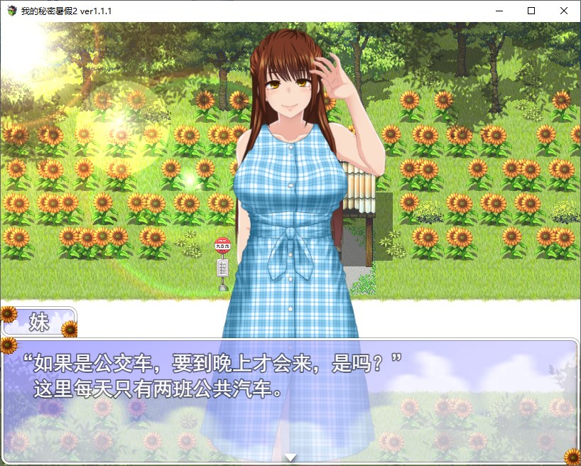 【Japanese RPG/Chinese translated】My Secret Summer 2 v1.11 Latest Machine Translation Version 【Update/1.2G】