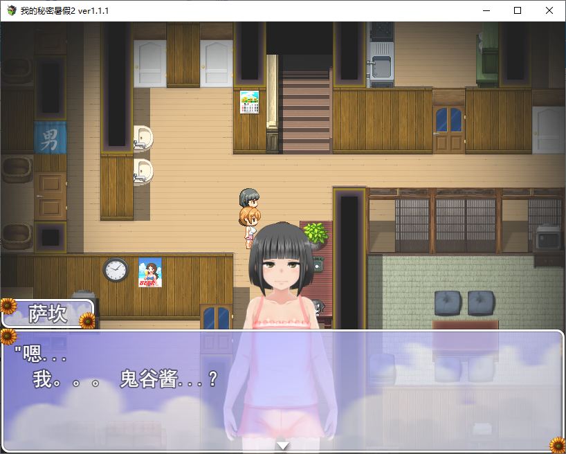 【Japanese RPG/Chinese translated】My Secret Summer 2 v1.11 Latest Machine Translation Version 【Update/1.2G】
