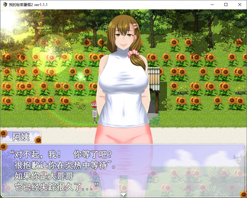 【Japanese RPG/Chinese translated】My Secret Summer 2 v1.11 Latest Machine Translation Version 【Update/1.2G】
