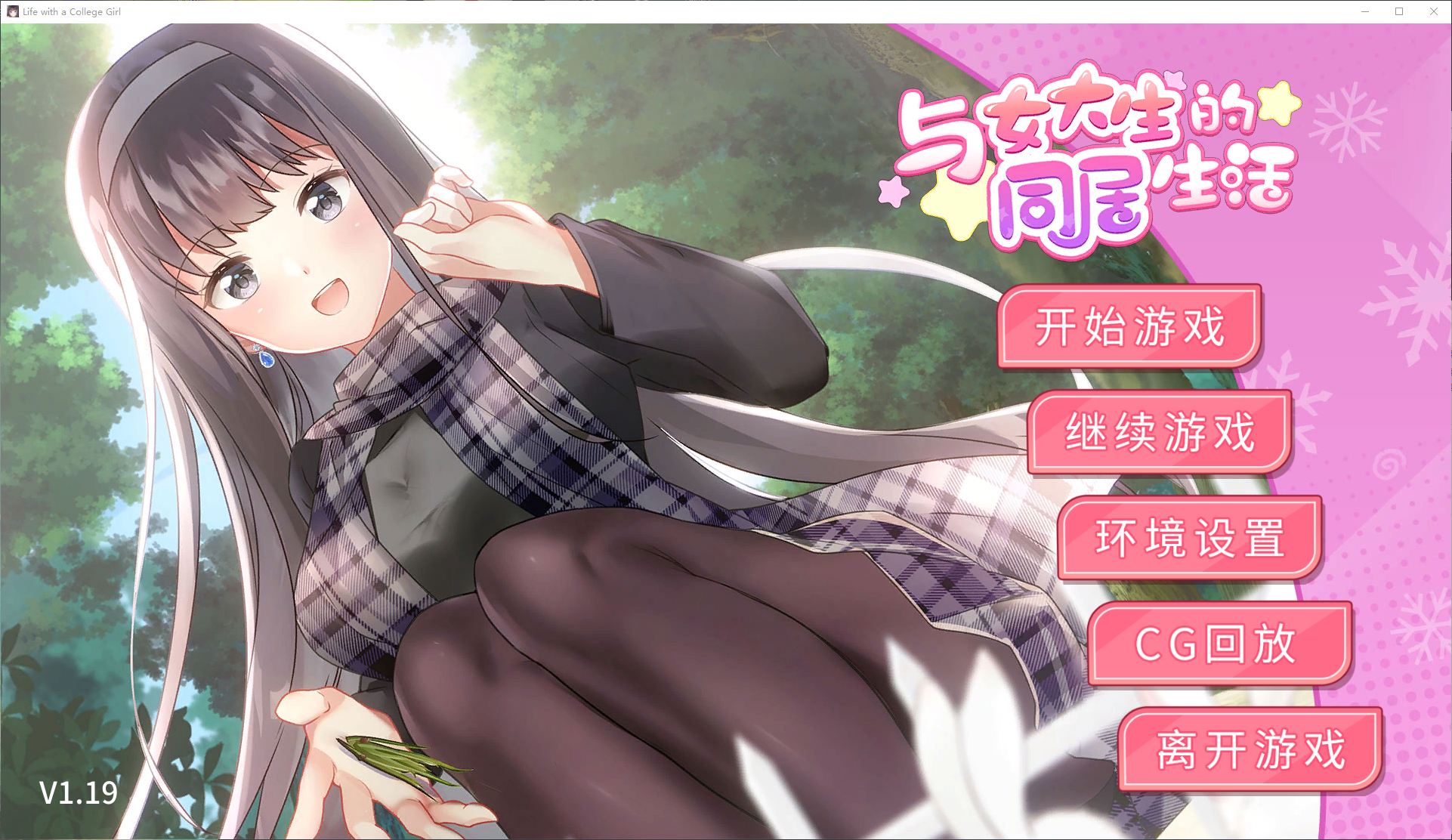 [Relationship SLG/Chinese/Animated] Co-Living Life with Female Students Steam Official Chinese Infantry Version [New Release/4G]