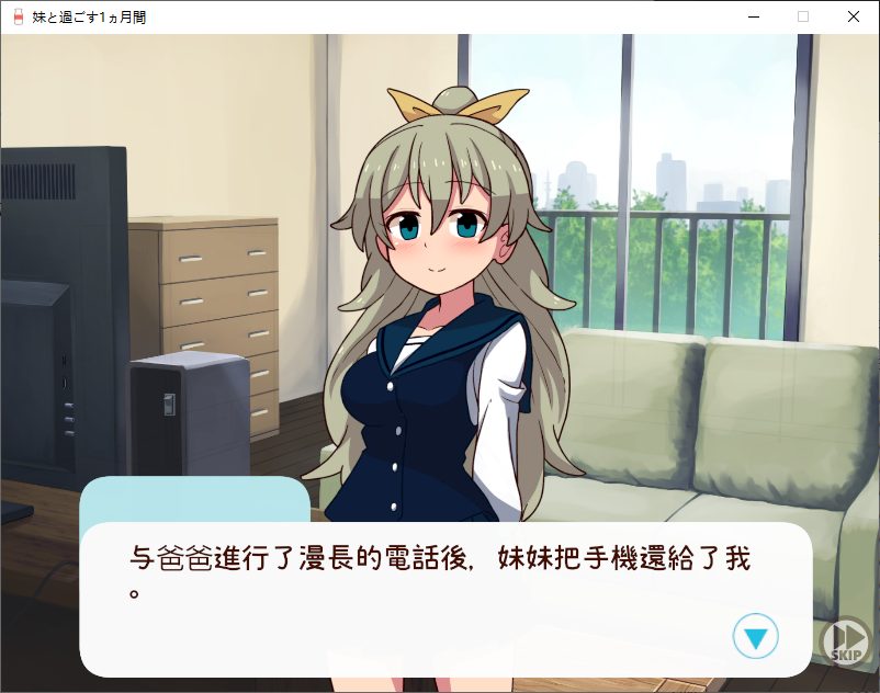 【Dating SLG/Chinese Translation/Animated】A Month with My Sister v8 Chinese Translation 【Update/1.9G】