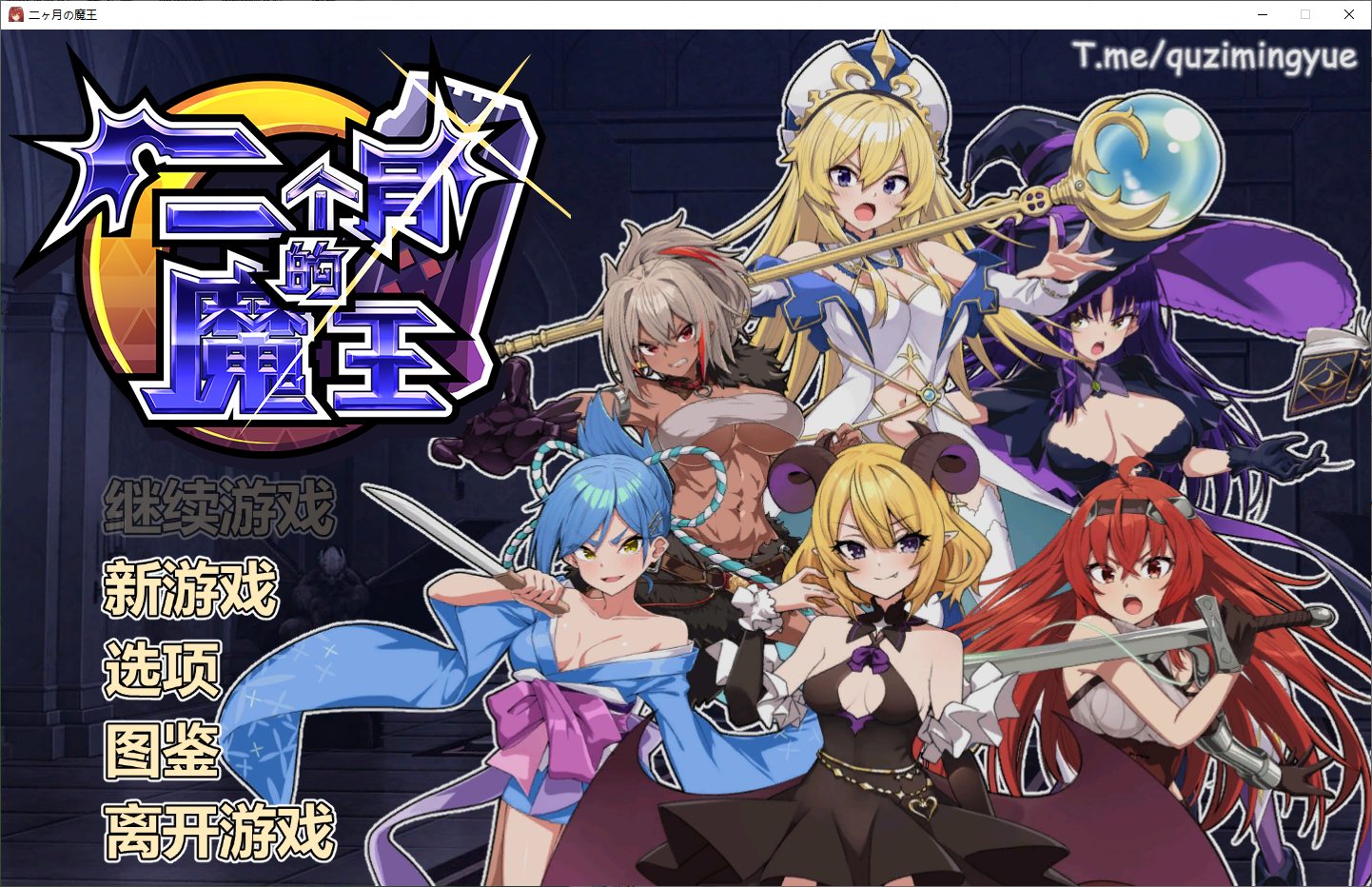 【Management SLG/Chinese] Two Months as the Demon King Steam Chinese Edition Infantry Version [Animated/1.8G]