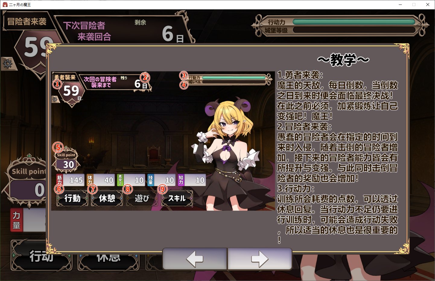 【Management SLG/Chinese】Two Months as the Demon King steam official Chinese infantry version 【Animated/1.8G】