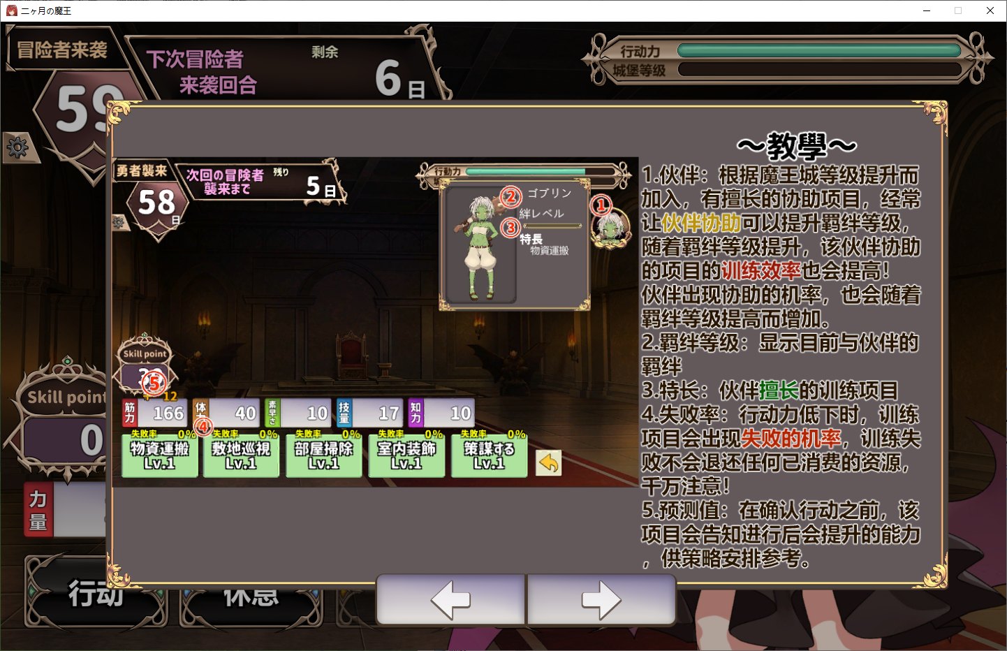 【Management SLG/Chinese】Two Months as the Demon King steam official Chinese infantry version 【Animated/1.8G】