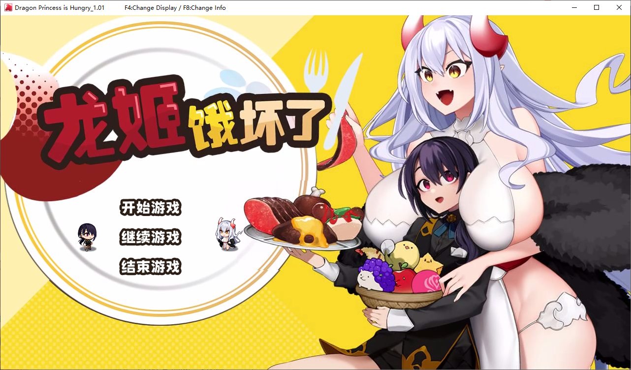 [Boy Gets Big Car SLG/Chinese Translated] Dragon Princess Is Hungry Steam Official Chinese Infantry Version [1.5G]