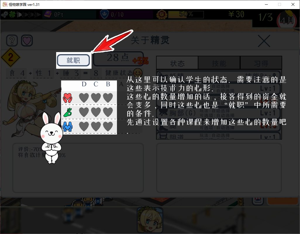 【Management SLG/Chinese】Monster Girl Academy DL Official Chinese Version 【6G】