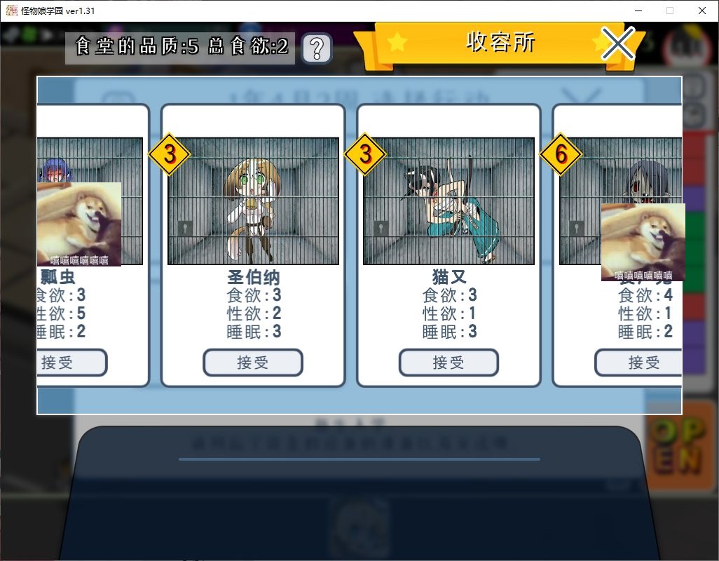 【Management SLG/Chinese】Monster Girl Academy DL Official Chinese Version 【6G】