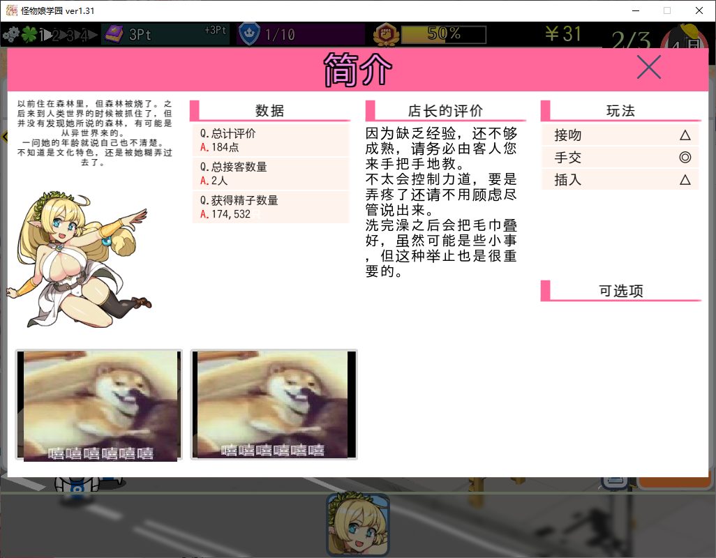【Management SLG/Chinese】Monster Girl Academy DL Official Chinese Version 【6G】