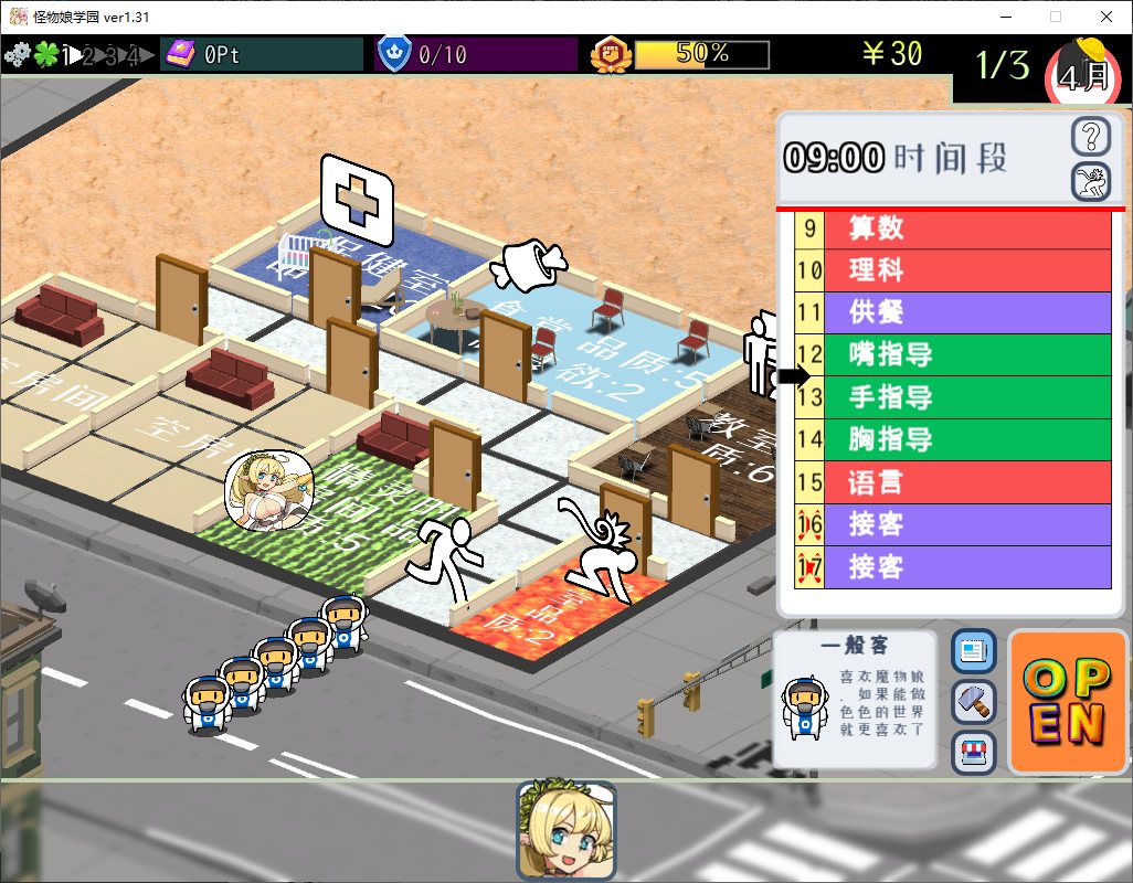 【Management SLG/Chinese】Monster Girl Academy DL Official Chinese Version 【6G】