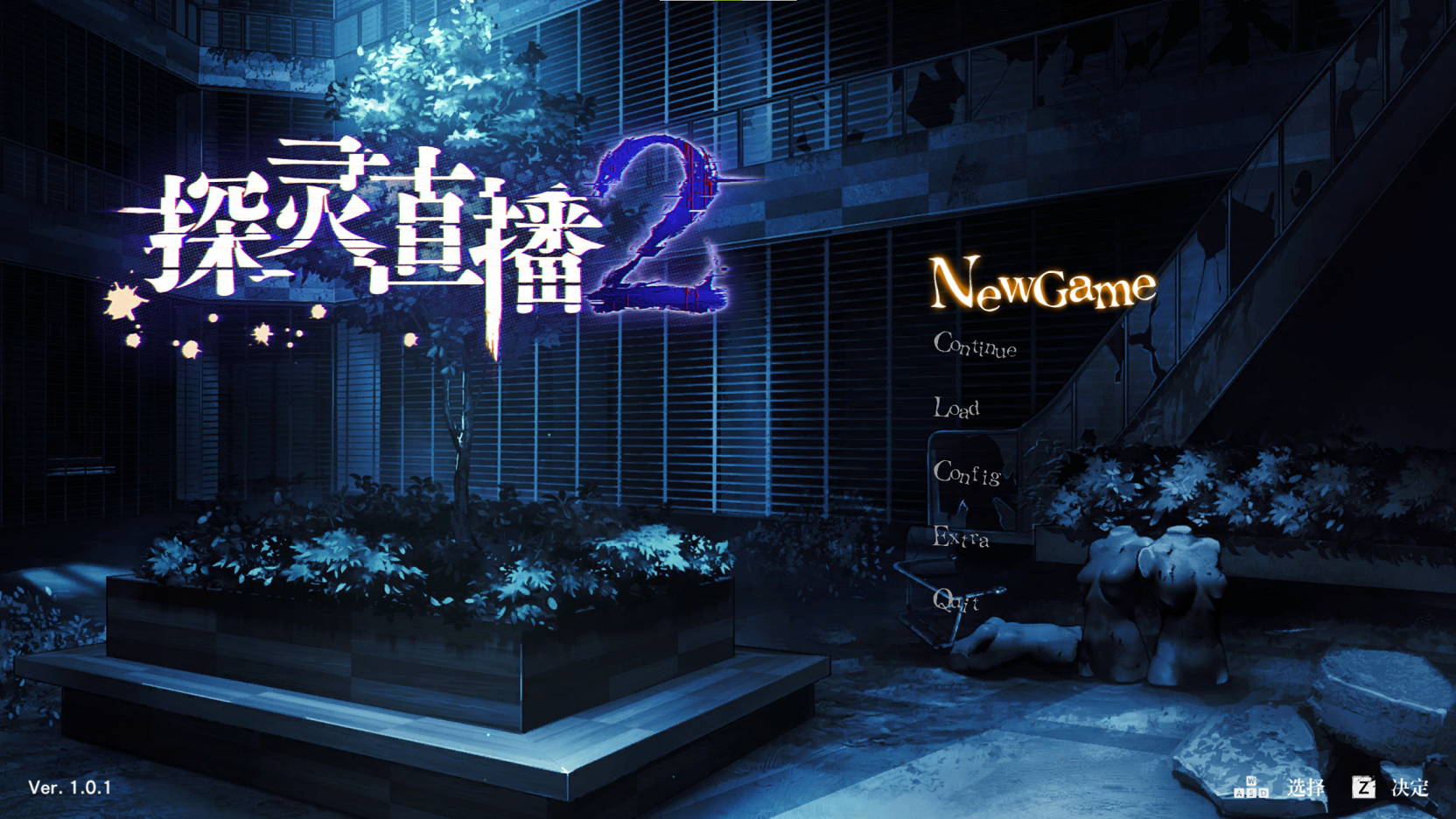 【Japanese SLG/Chinese/Full Voice】 Ghost Hunting Live 2 Steam Chinese Edition Infantry Version 【1.2G】