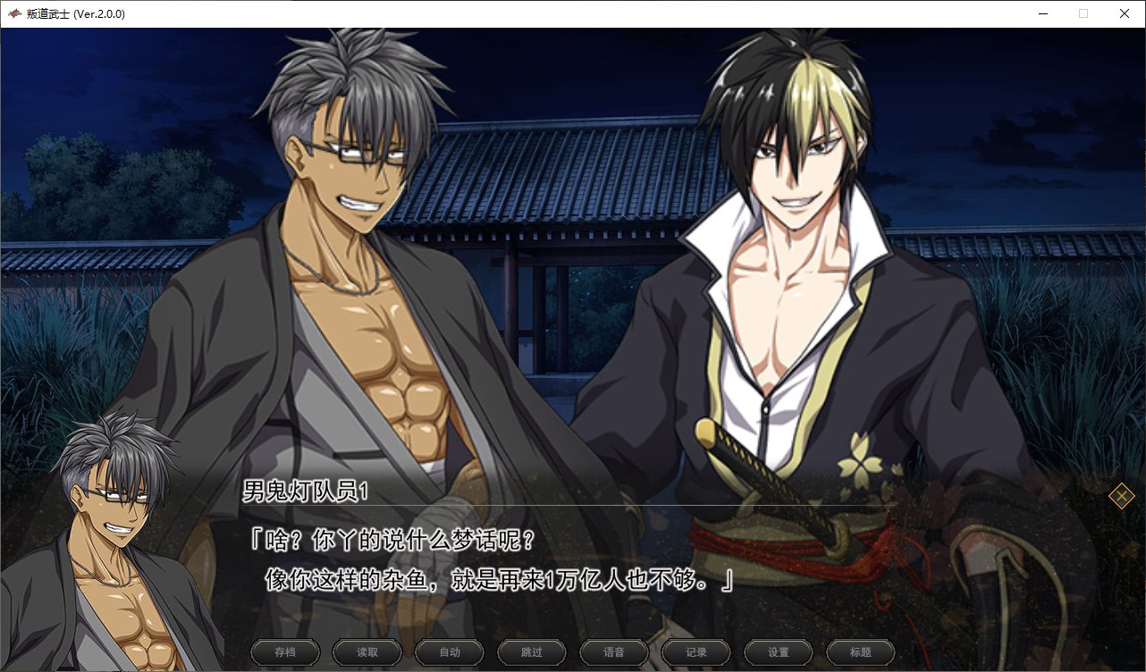 【Major RPG/Chinese/Animated】Rebel Samurai Steam official Chinese infantry version 【CV/8.3G】