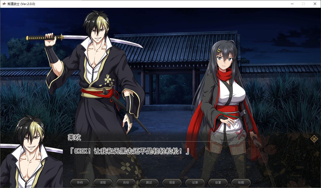 【Major RPG/Chinese/Animated】Rebel Samurai Steam official Chinese infantry version 【CV/8.3G】
