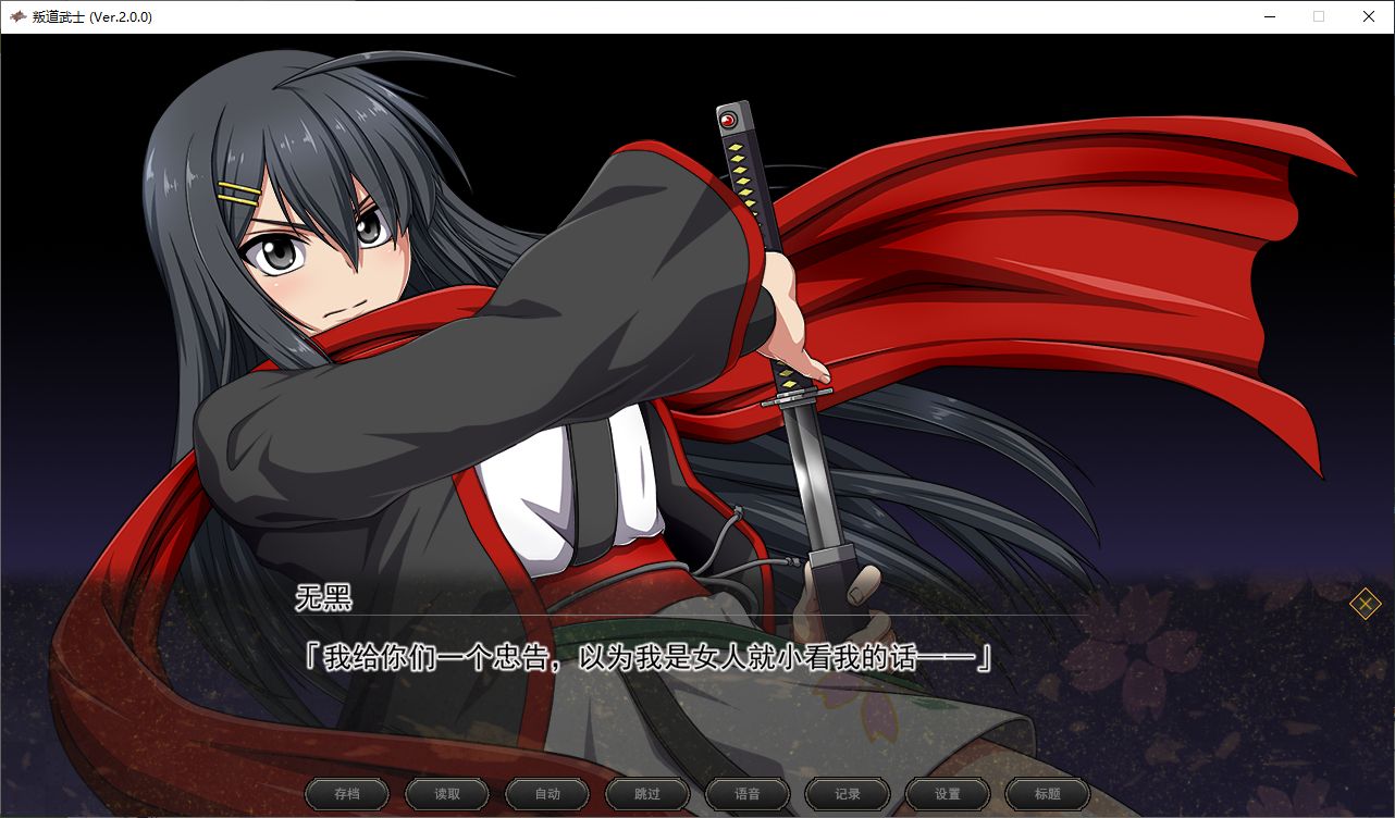 【Major RPG/Chinese/Animated】Rebel Samurai Steam official Chinese infantry version 【CV/8.3G】