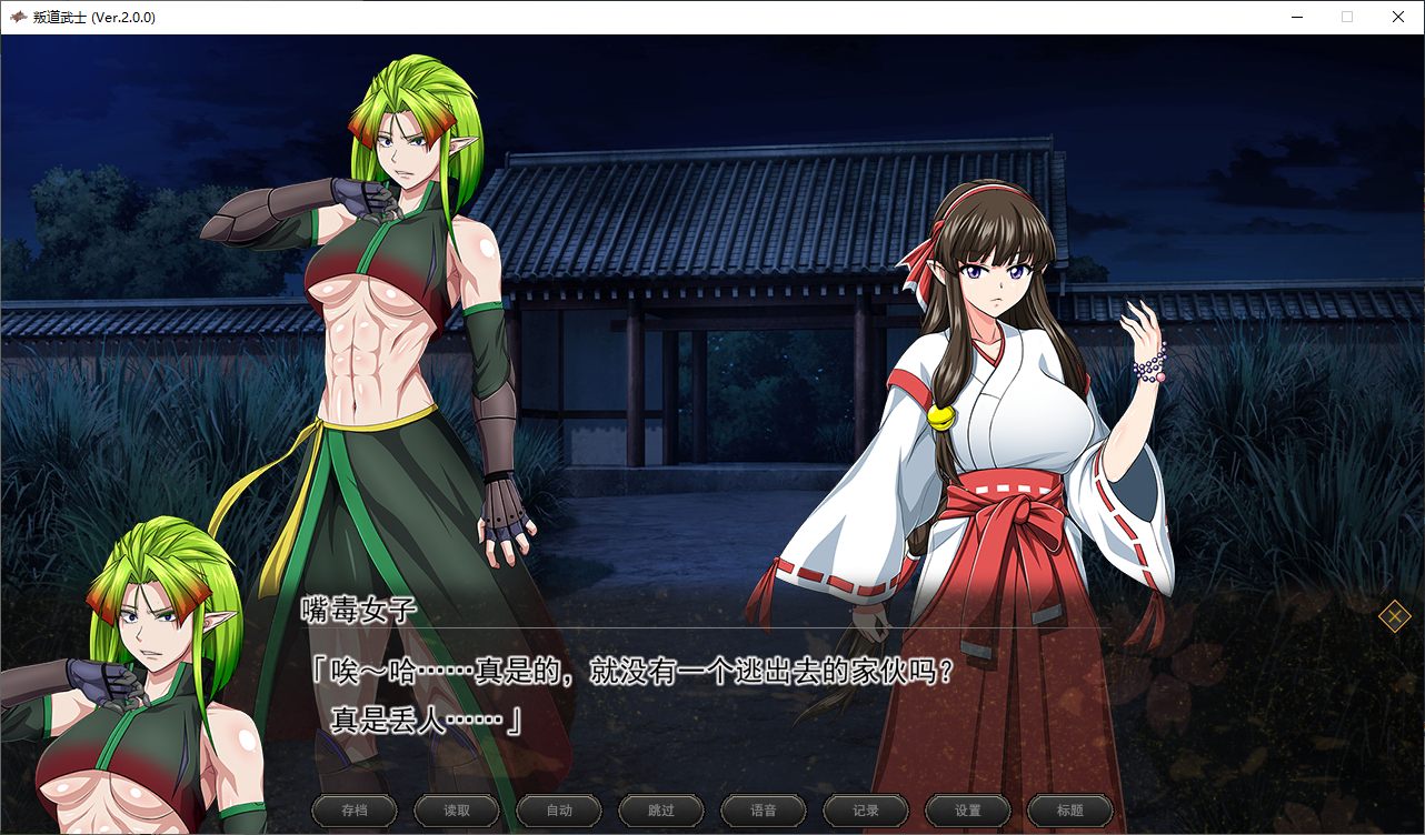 【Major RPG/Chinese/Animated】Rebel Samurai Steam official Chinese infantry version 【CV/8.3G】