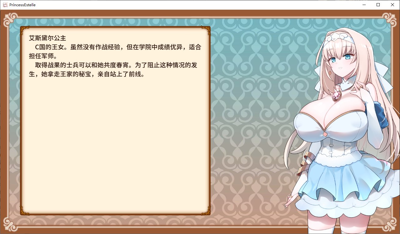 【Japanese SLG/Chinese】New General's Princess' Winning Secrets steam official Chinese infantry version 【240M】